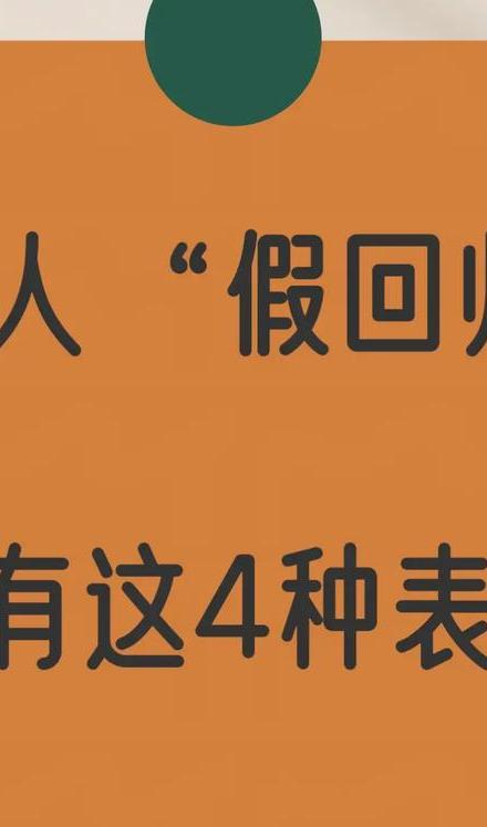 婚外情回归后心能回来吗_婚外情回归_婚外情回归后如何继续